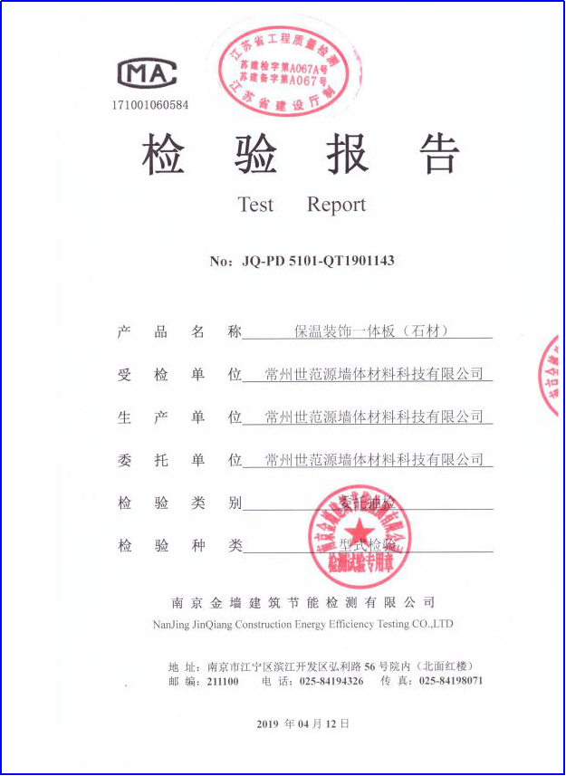 檢測(cè)報(bào)告