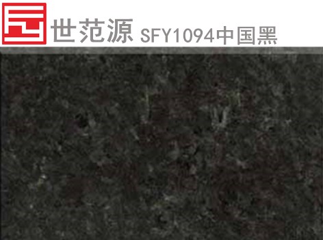 G1094中國(guó)黑